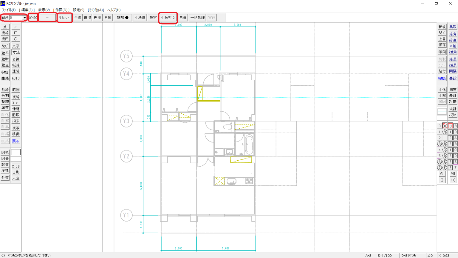 JW_CADの使い方:平面図の描き方手順1 | JWCADの使い方スクール・講習会